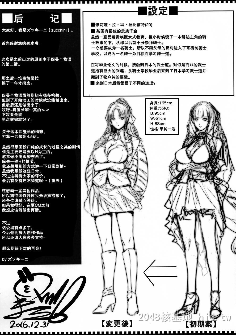 [中文]四畳半物语二畳目第1页 作者:Publisher 帖子ID:271671 TAG:动漫图片,卡通漫畫,2048核基地