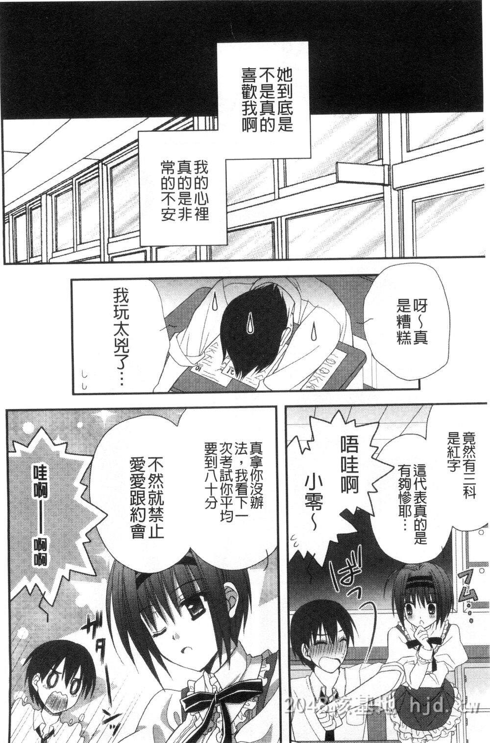 [中文][成年コミック][りんご水]発情幼な妻发情幼齿妻[中国翻訳]第1页 作者:Publisher 帖子ID:271816 TAG:动漫图片,卡通漫畫,2048核基地