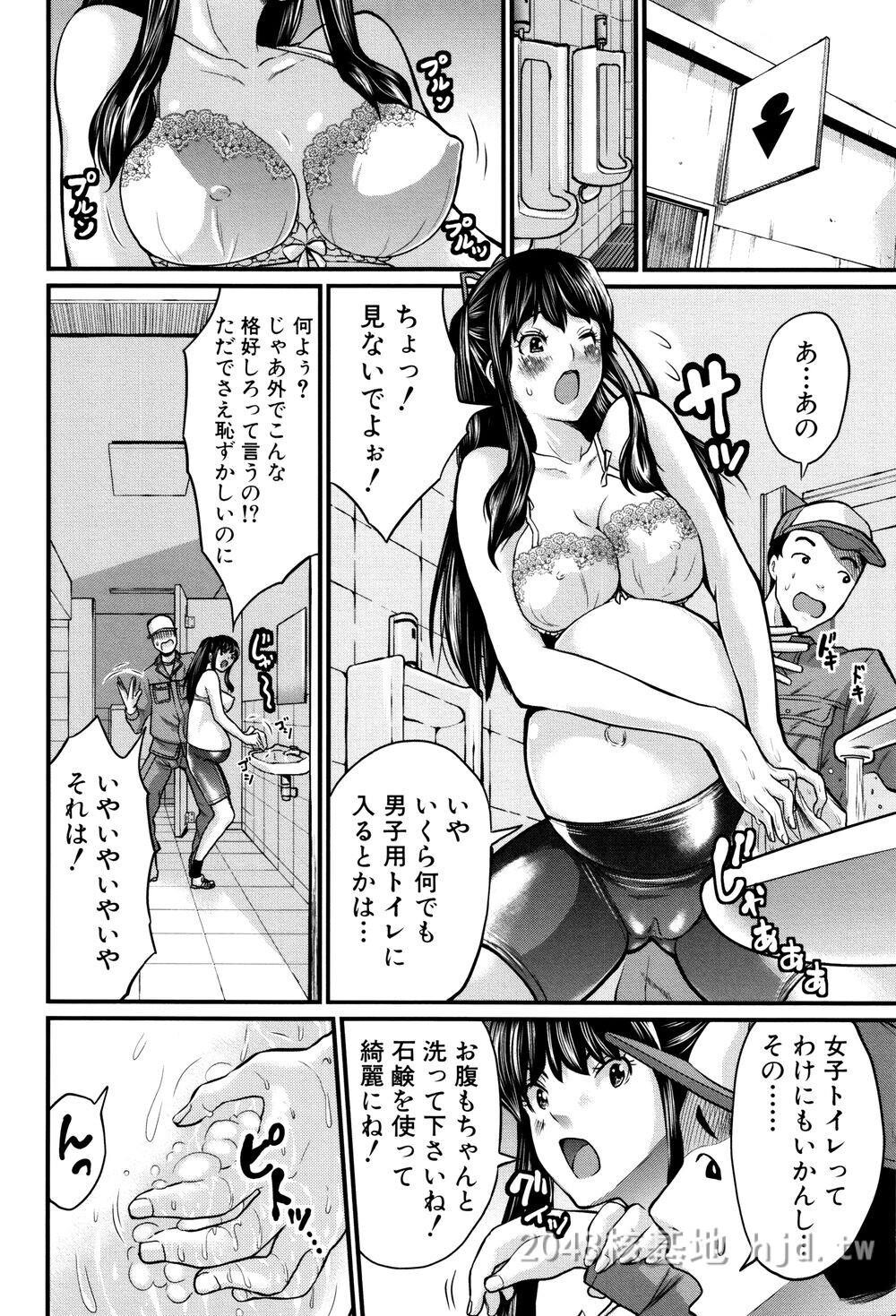 [日文]ミサキ闘]マタ妊ティ孕スメント第0页 作者:Publisher 帖子ID:271815 TAG:动漫图片,卡通漫畫,2048核基地