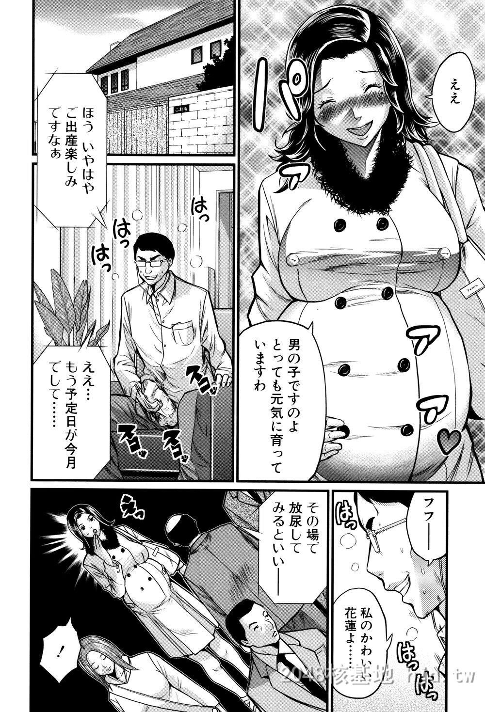 [日文]ミサキ闘]マタ妊ティ孕スメント第1页 作者:Publisher 帖子ID:271815 TAG:动漫图片,卡通漫畫,2048核基地