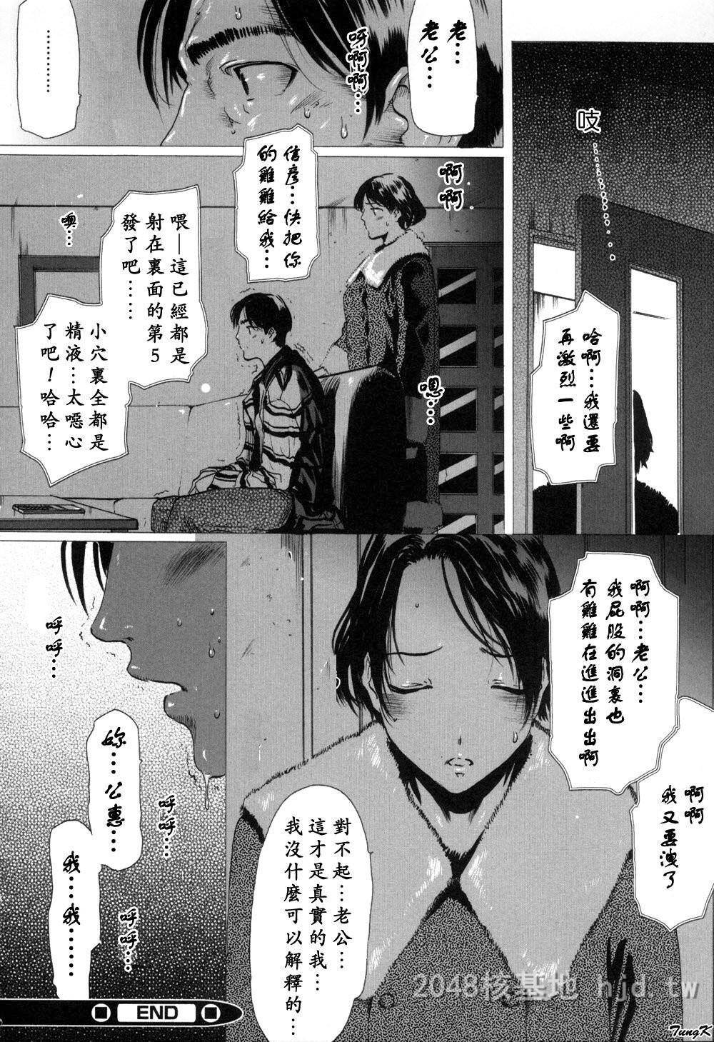 [中文][成年コミック][LINDA]未亡人の作り方[神猫在綫]第1页 作者:Publisher 帖子ID:271818 TAG:动漫图片,卡通漫畫,2048核基地