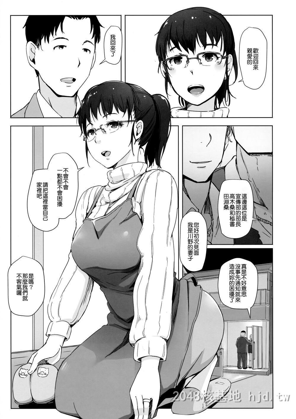 [中文]妻とチャラ男が消えたNTRベッドルーム第1页 作者:Publisher 帖子ID:271672 TAG:动漫图片,卡通漫畫,2048核基地