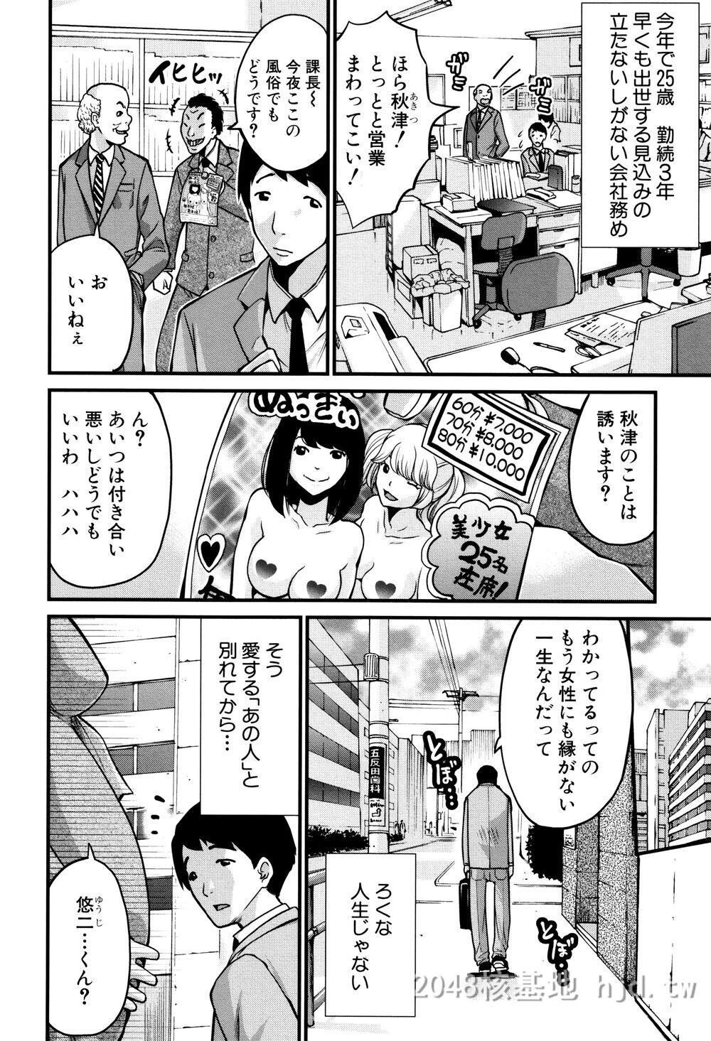 [日文]ミサキ闘]マタ妊ティ孕スメント第1页 作者:Publisher 帖子ID:271815 TAG:动漫图片,卡通漫畫,2048核基地