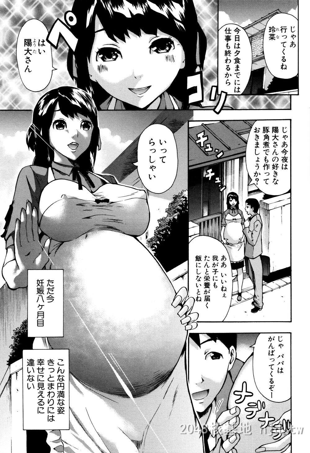 [日文]ミサキ闘]マタ妊ティ孕スメント第0页 作者:Publisher 帖子ID:271815 TAG:动漫图片,卡通漫畫,2048核基地