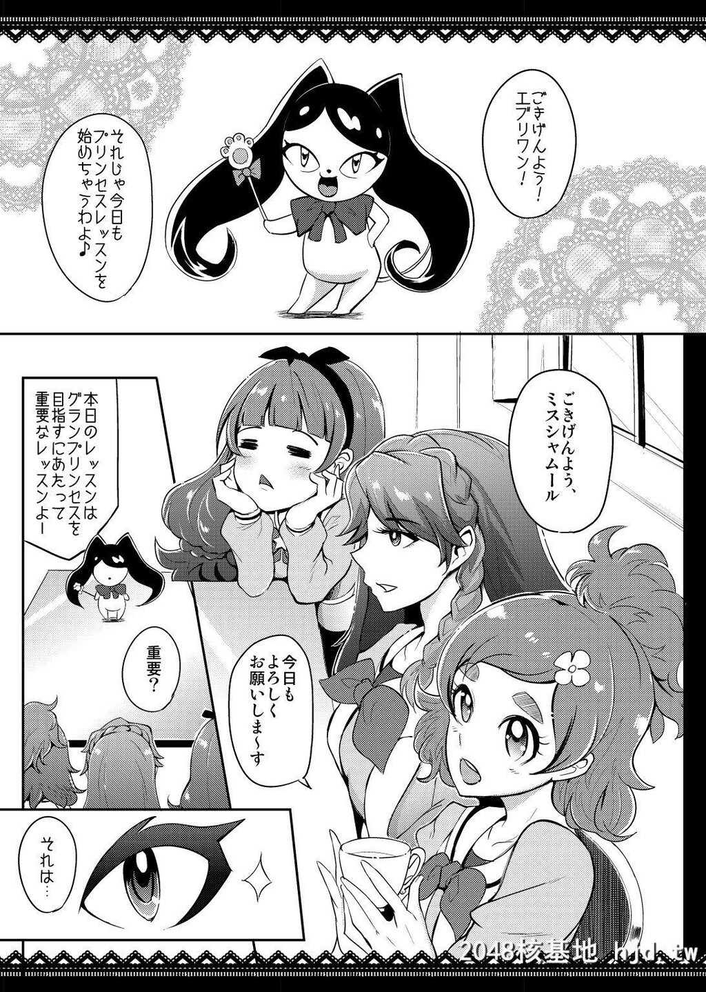 [SOUNDMILK[おとちち]]プリキュア搾精スターズ第1页 作者:Publisher 帖子ID:271535 TAG:动漫图片,卡通漫畫,2048核基地