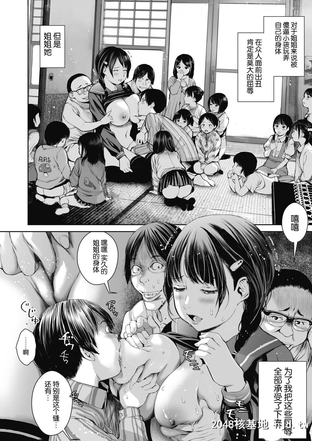 [三崎[inono]]姉を売った…少年Mの手记第1页 作者:Publisher 帖子ID:272444 TAG:动漫图片,卡通漫畫,2048核基地