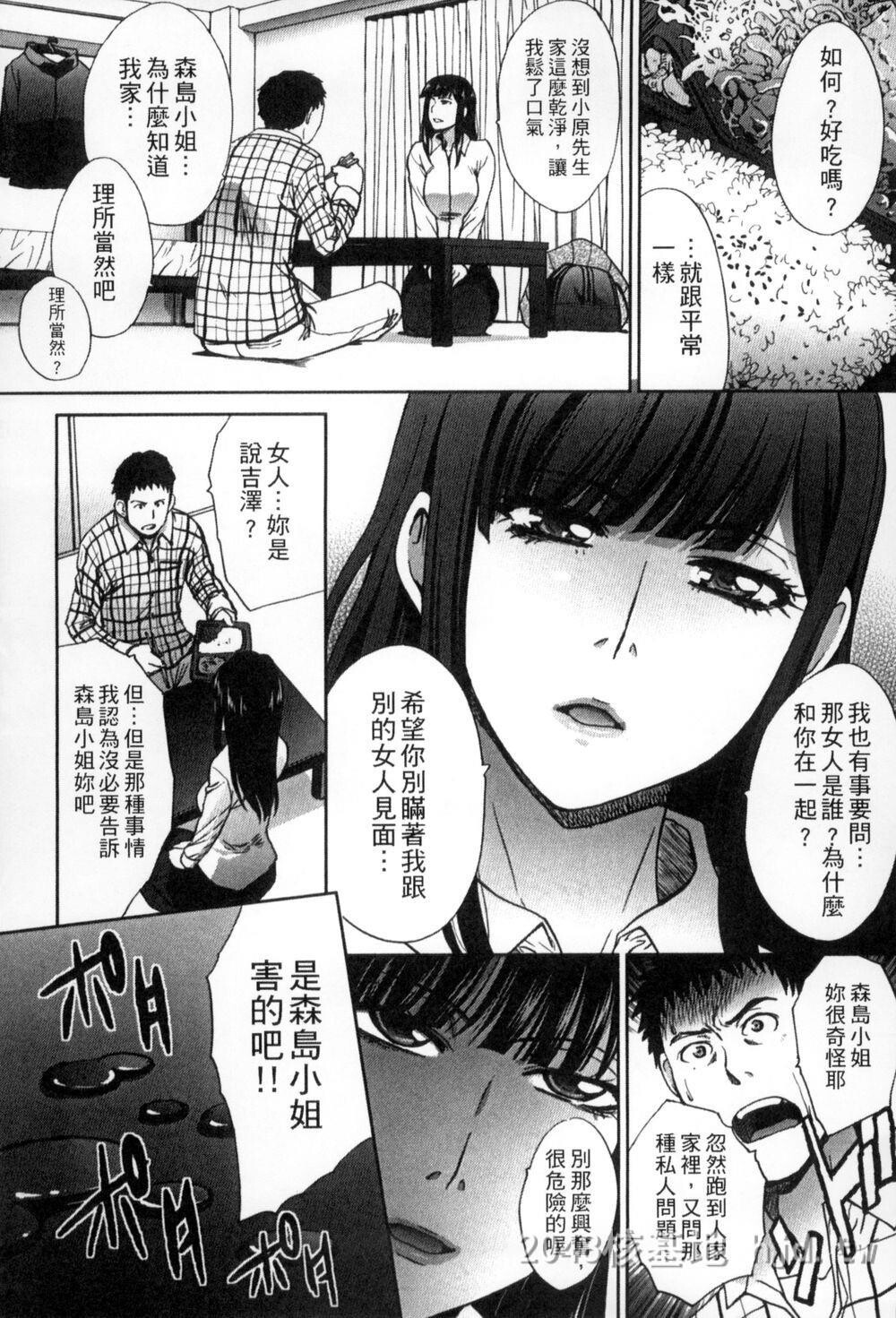 [中文][闆场広し]犯された人妻2[中国翻訳]第0页 作者:Publisher 帖子ID:272597 TAG:动漫图片,卡通漫畫,2048核基地