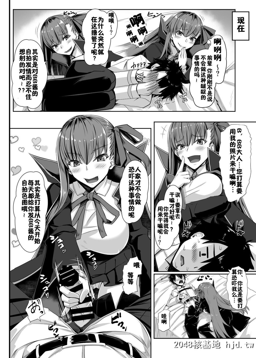 [黒白デザイア[秋月からす]]BBちゃんのことなんかぜんぜん好きじゃないんだからね![F...第1页 作者:Publisher 帖子ID:272439 TAG:动漫图片,卡通漫畫,2048核基地