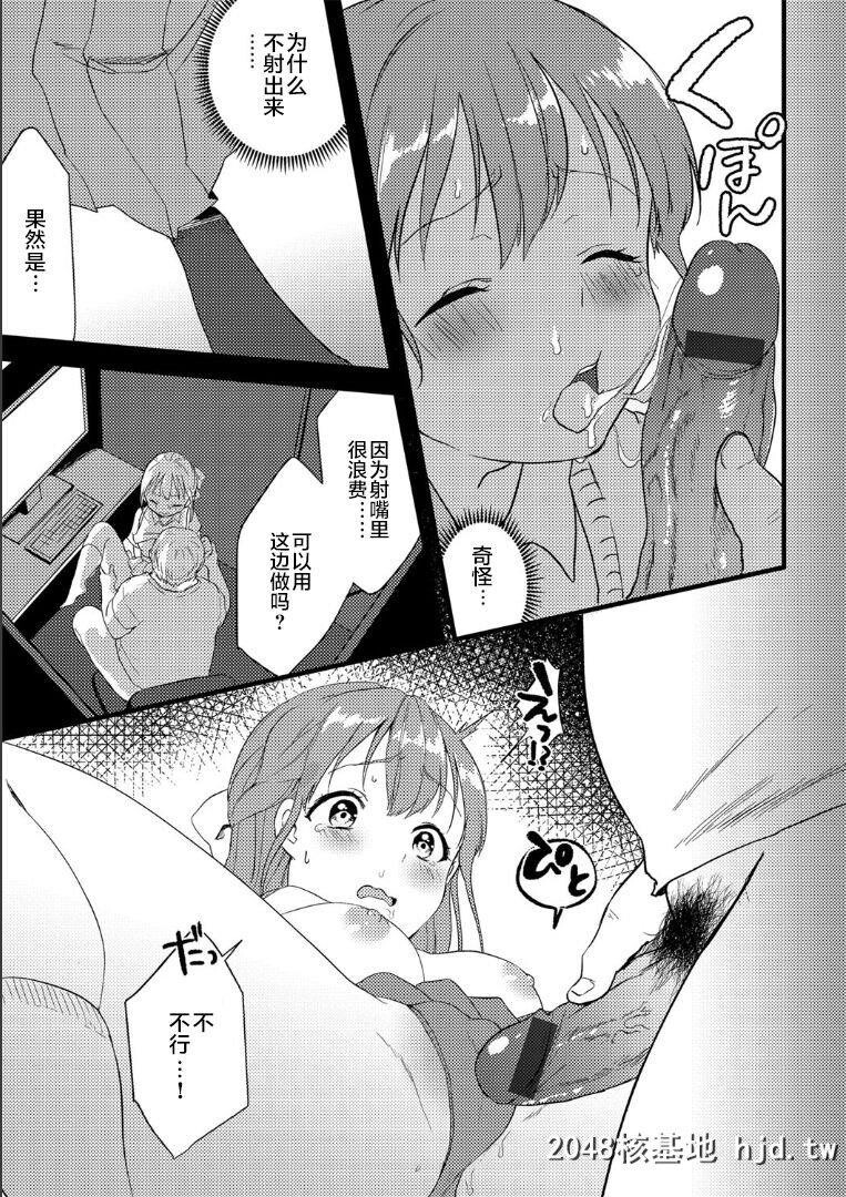 [かぜぱな]漫喫エレジー第1页 作者:Publisher 帖子ID:272441 TAG:动漫图片,卡通漫畫,2048核基地