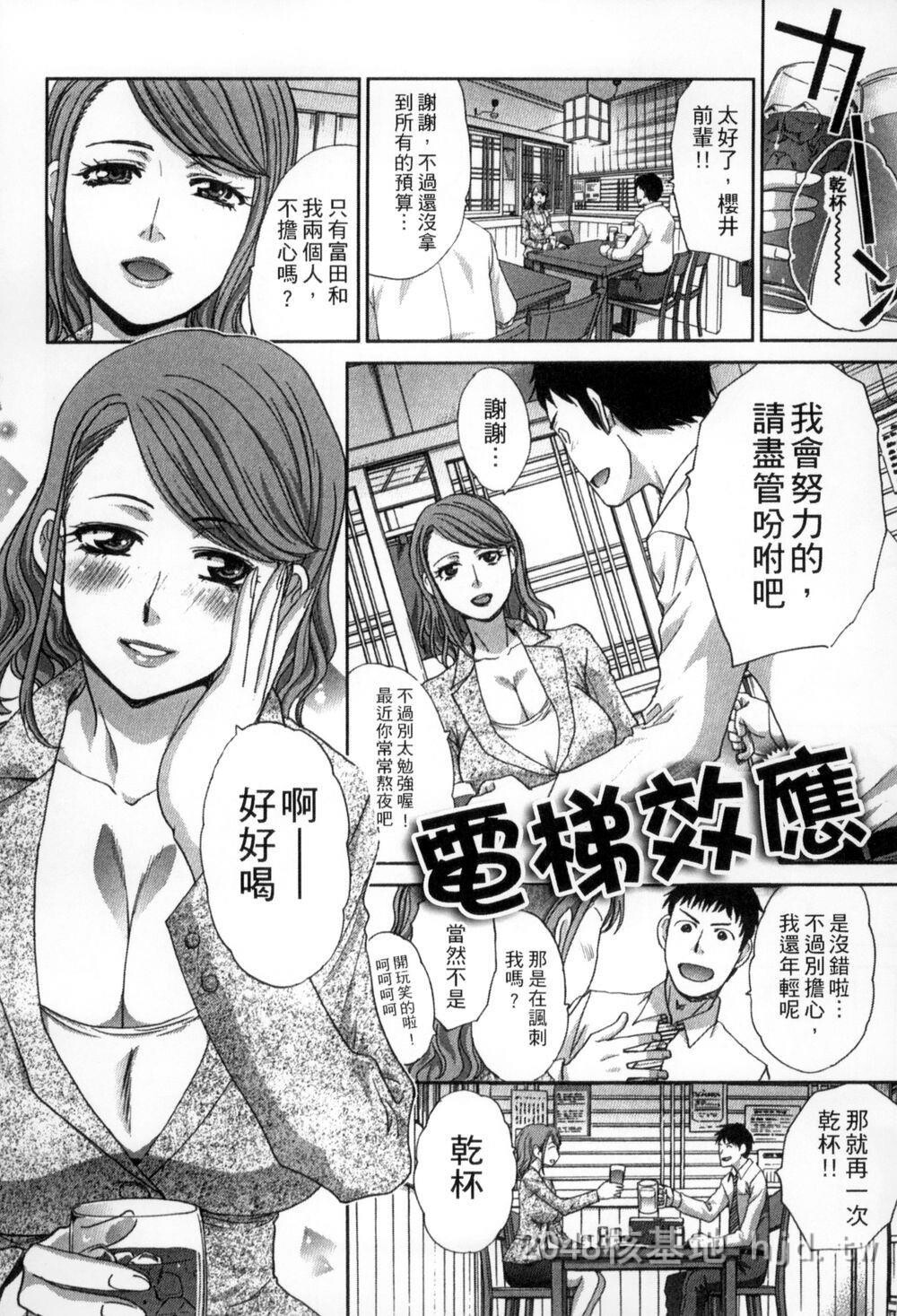 [中文][闆场広し]犯された人妻2[中国翻訳]第1页 作者:Publisher 帖子ID:272597 TAG:动漫图片,卡通漫畫,2048核基地