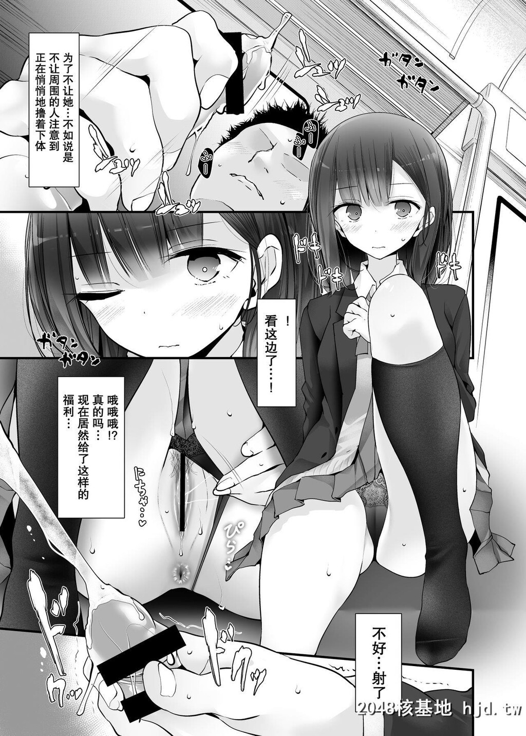 [嘘つき屋[大嘘]]通勤道中であの娘がみだらな行为をしてくる话2第1页 作者:Publisher 帖子ID:273068 TAG:动漫图片,卡通漫畫,2048核基地