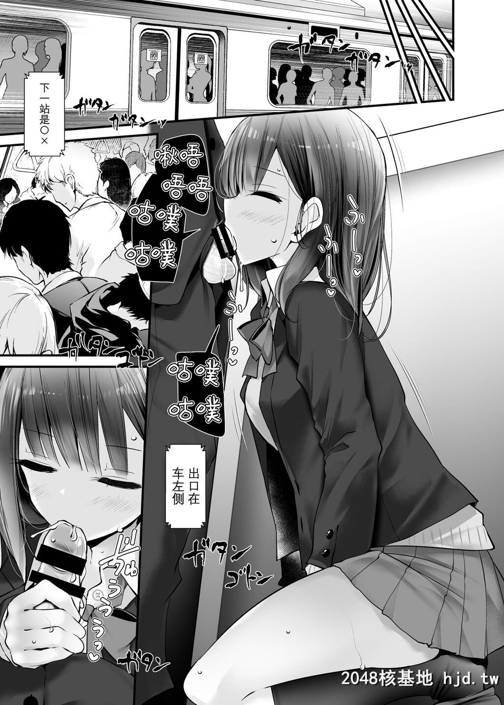 [嘘つき屋[大嘘]]通勤道中であの娘がみだらな行为をしてくる话2第1页 作者:Publisher 帖子ID:273068 TAG:动漫图片,卡通漫畫,2048核基地