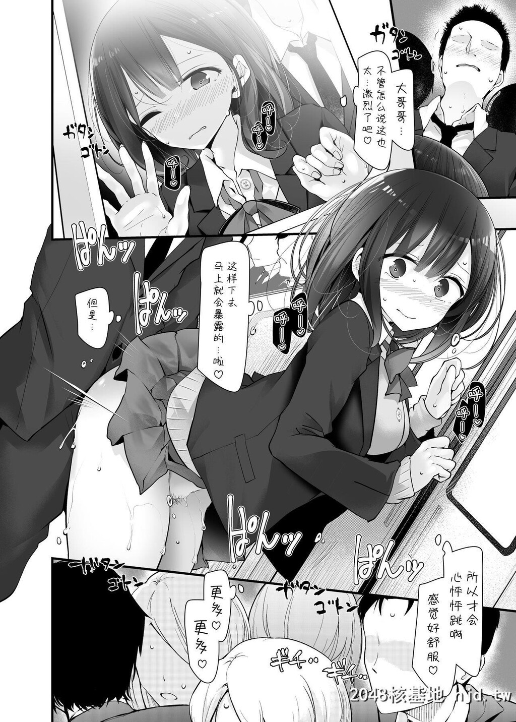 [嘘つき屋[大嘘]]通勤道中であの娘がみだらな行为をしてくる话2第1页 作者:Publisher 帖子ID:273068 TAG:动漫图片,卡通漫畫,2048核基地