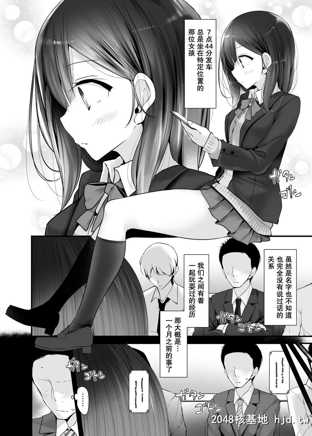 [嘘つき屋[大嘘]]通勤道中であの娘がみだらな行为をしてくる话2第1页 作者:Publisher 帖子ID:273068 TAG:动漫图片,卡通漫畫,2048核基地