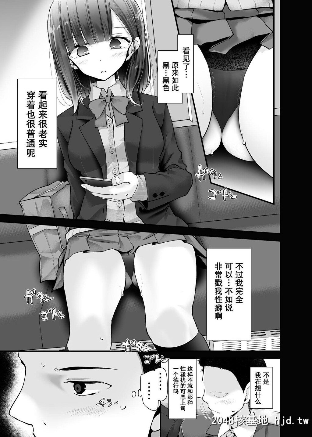 [嘘つき屋[大嘘]]通勤道中であの娘がみだらな行为をしてくる话2第1页 作者:Publisher 帖子ID:273068 TAG:动漫图片,卡通漫畫,2048核基地