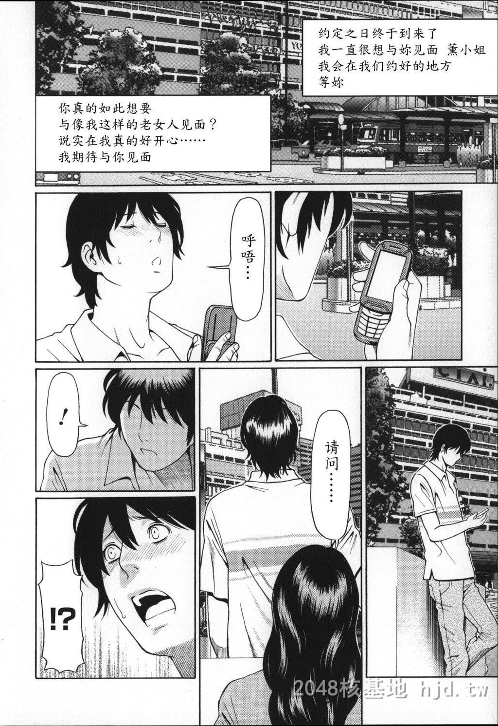 [中文]ユメウツツ+メッセージペーパー2第1页 作者:Publisher 帖子ID:274393 TAG:动漫图片,卡通漫畫,2048核基地