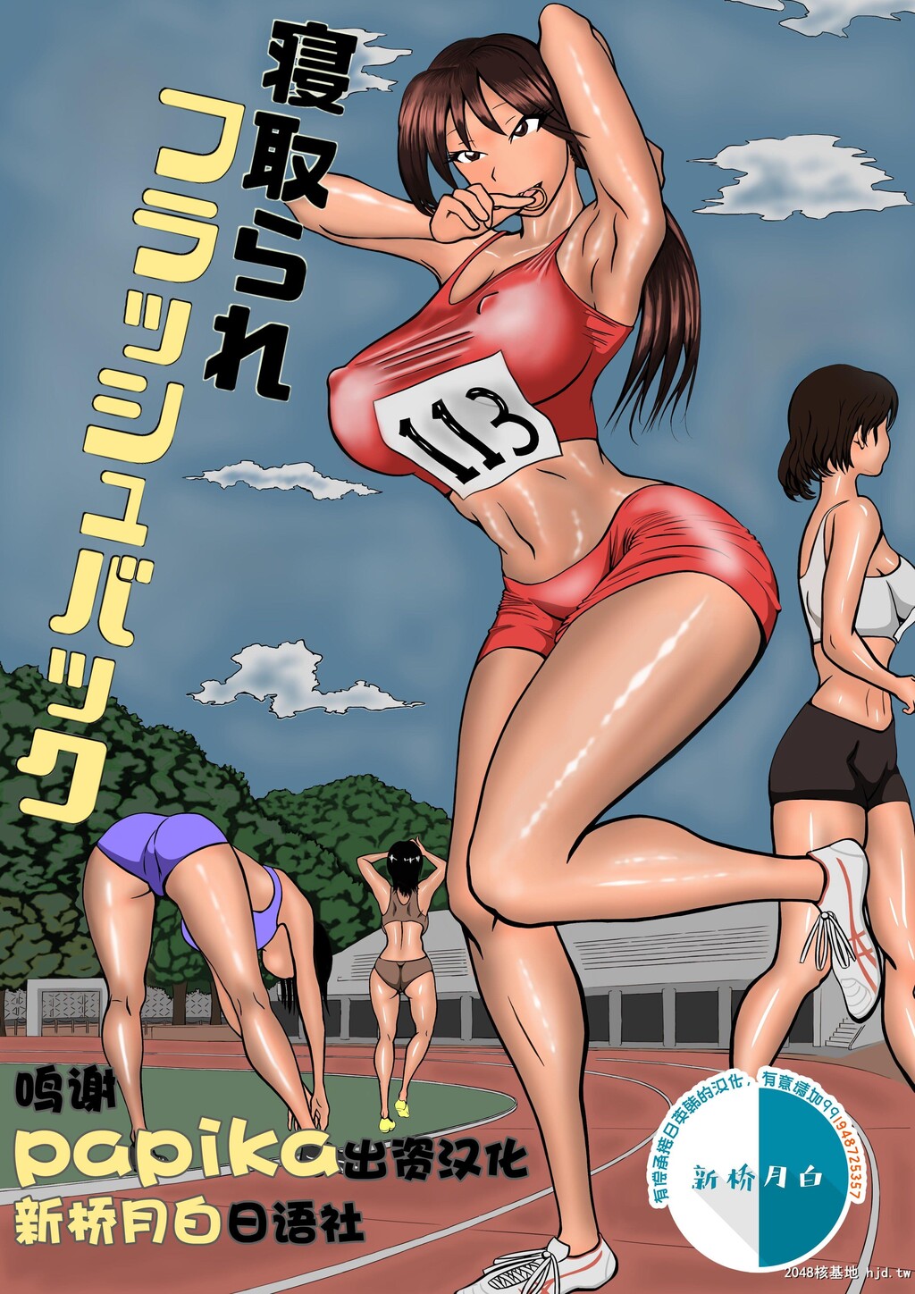 寝取られフラッシュバック第1页 作者:Publisher 帖子ID:274718 TAG:动漫图片,卡通漫畫,2048核基地