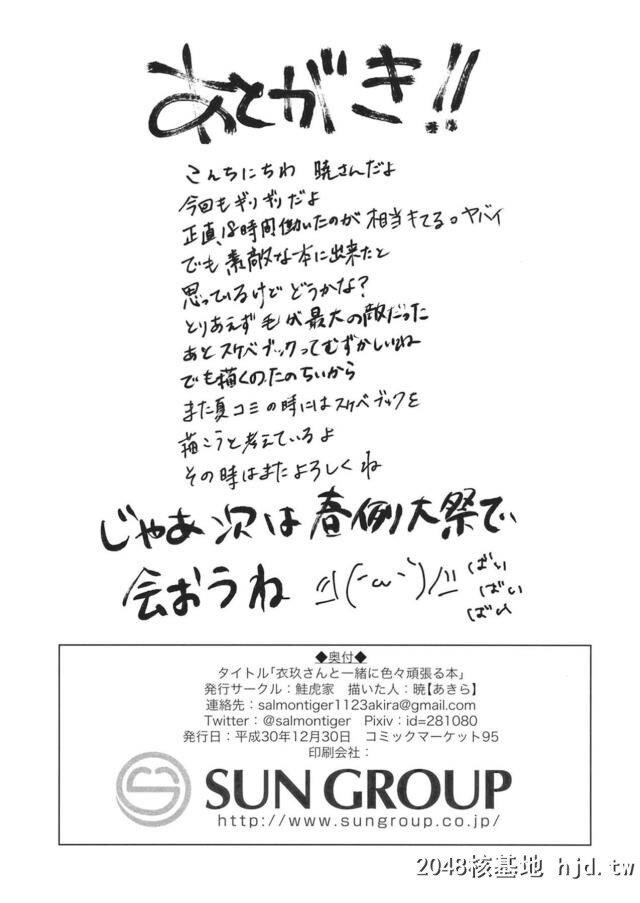 竿さんのおかげで目标体重を达成した衣玖ちゃんが、実は汁男优でまだ童贞だという竿...第0页 作者:Publisher 帖子ID:274711 TAG:动漫图片,卡通漫畫,2048核基地