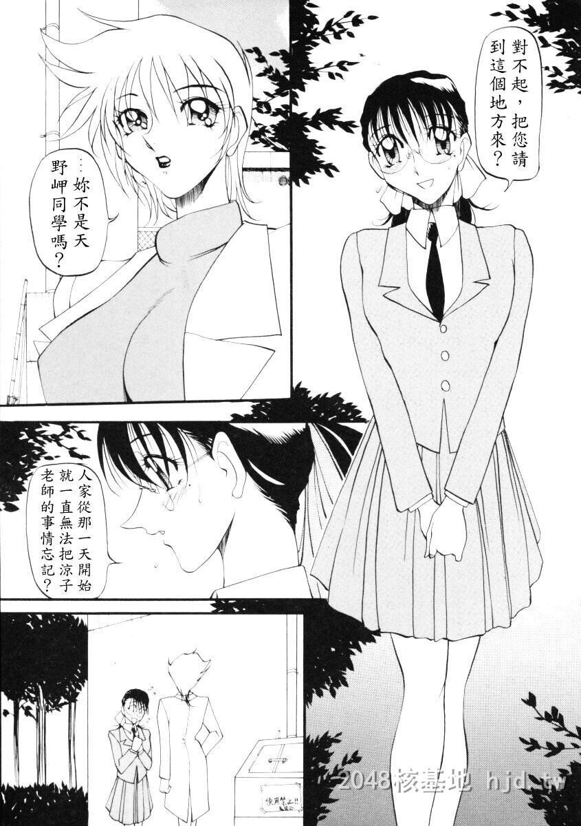 [中文]惠梨香老师なんとなくいい感じ3第1页 作者:Publisher 帖子ID:276713 TAG:动漫图片,卡通漫畫,2048核基地