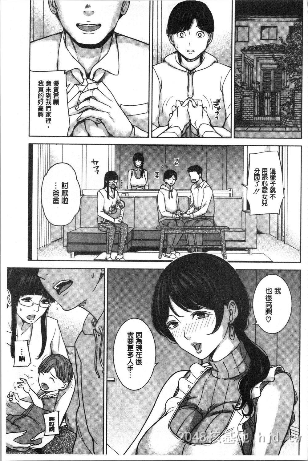 [中文][舞六まいむ]彼女のママと出会い系で…V31第1页 作者:Publisher 帖子ID:276260 TAG:动漫图片,卡通漫畫,2048核基地