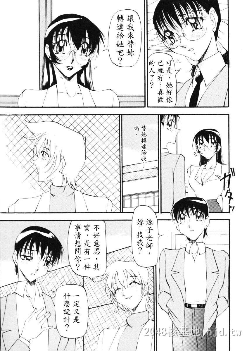 [中文]惠梨香老师なんとなくいい感じ3第1页 作者:Publisher 帖子ID:276713 TAG:动漫图片,卡通漫畫,2048核基地