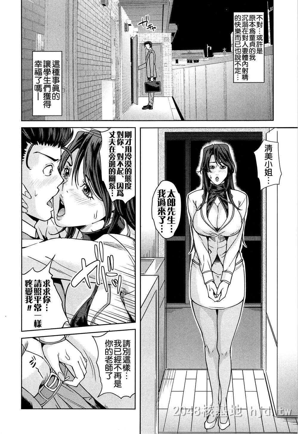 [中文][舞六まいむ]国立人妻学园2第1页 作者:Publisher 帖子ID:276267 TAG:动漫图片,卡通漫畫,2048核基地