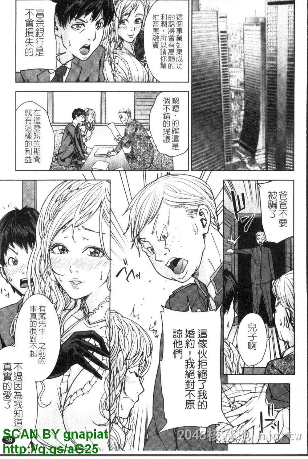 [中文][舞六まいむ]お姉様がイかせてあげる1第1页 作者:Publisher 帖子ID:275809 TAG:动漫图片,卡通漫畫,2048核基地