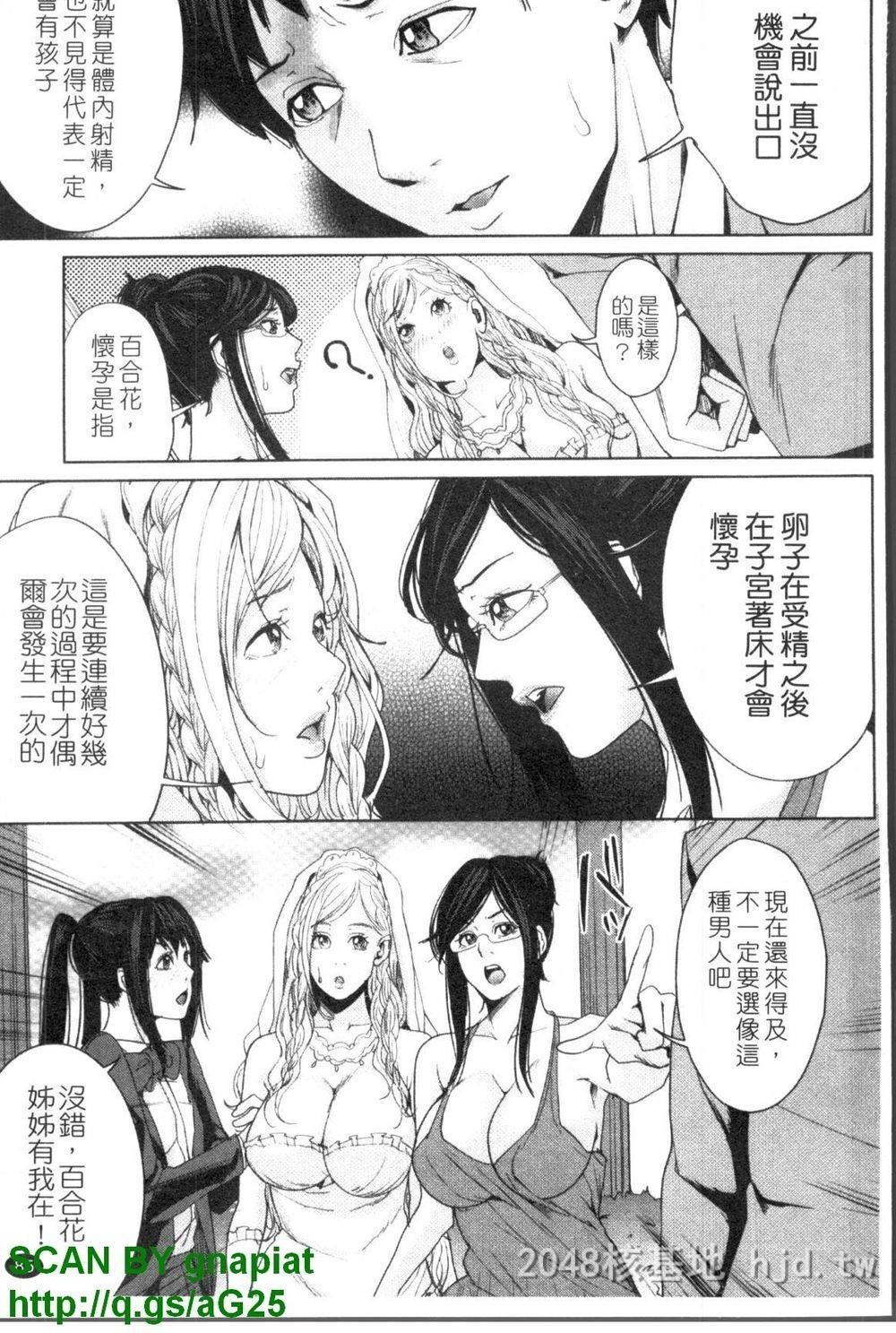 [中文][舞六まいむ]お姉様がイかせてあげる1第1页 作者:Publisher 帖子ID:275333 TAG:动漫图片,卡通漫畫,2048核基地