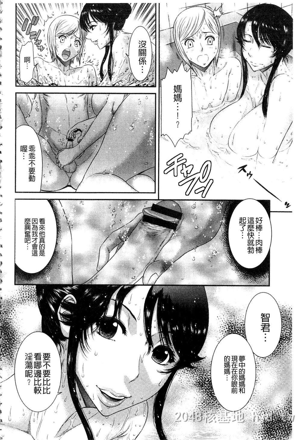 [中文][砂川多良]挿レ喰イ堕ちた妻たち[中文]2第0页 作者:Publisher 帖子ID:275330 TAG:动漫图片,卡通漫畫,2048核基地