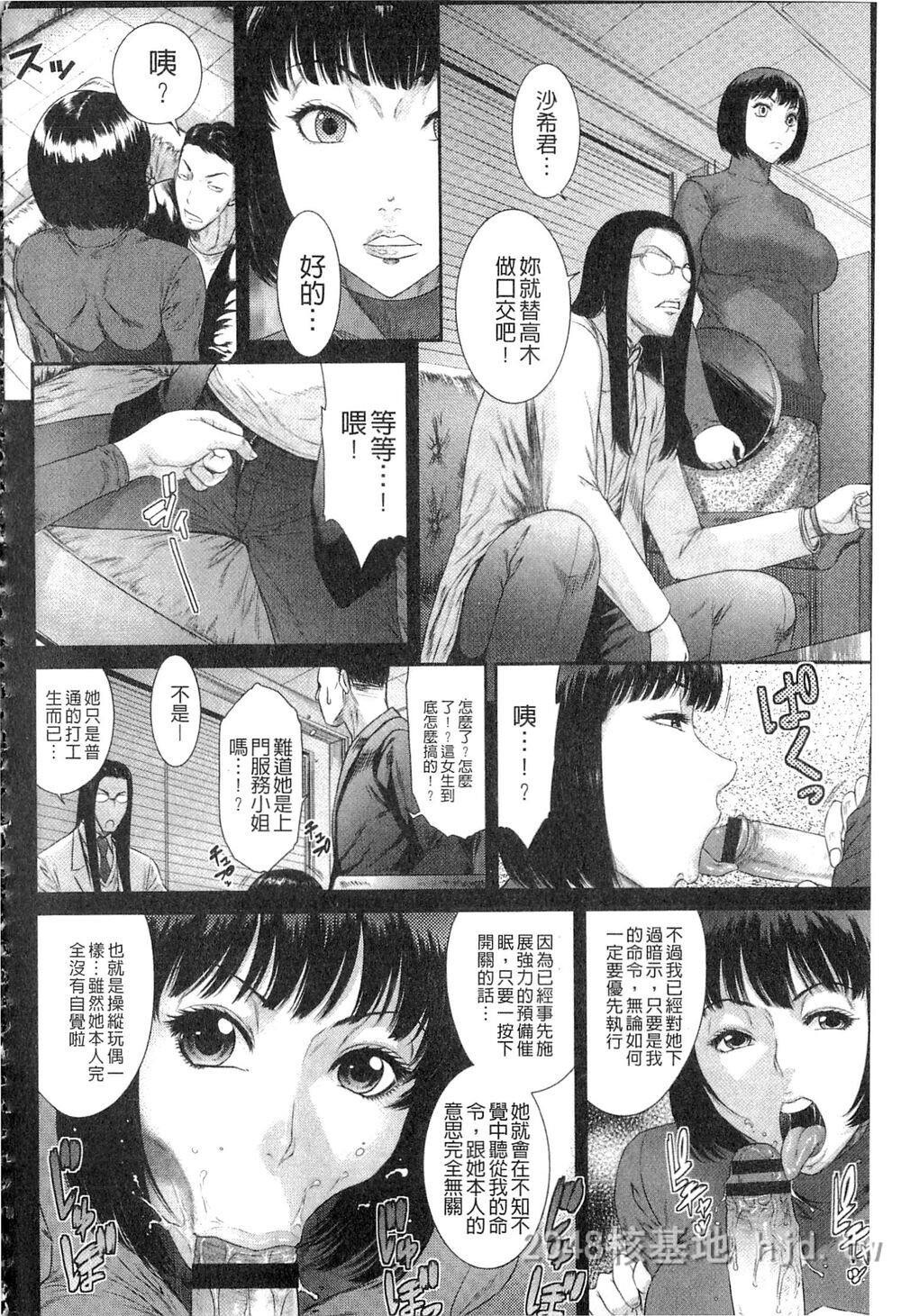 [中文][砂川多良]挿レ喰イ堕ちた妻たち[中文]1第0页 作者:Publisher 帖子ID:275329 TAG:动漫图片,卡通漫畫,2048核基地