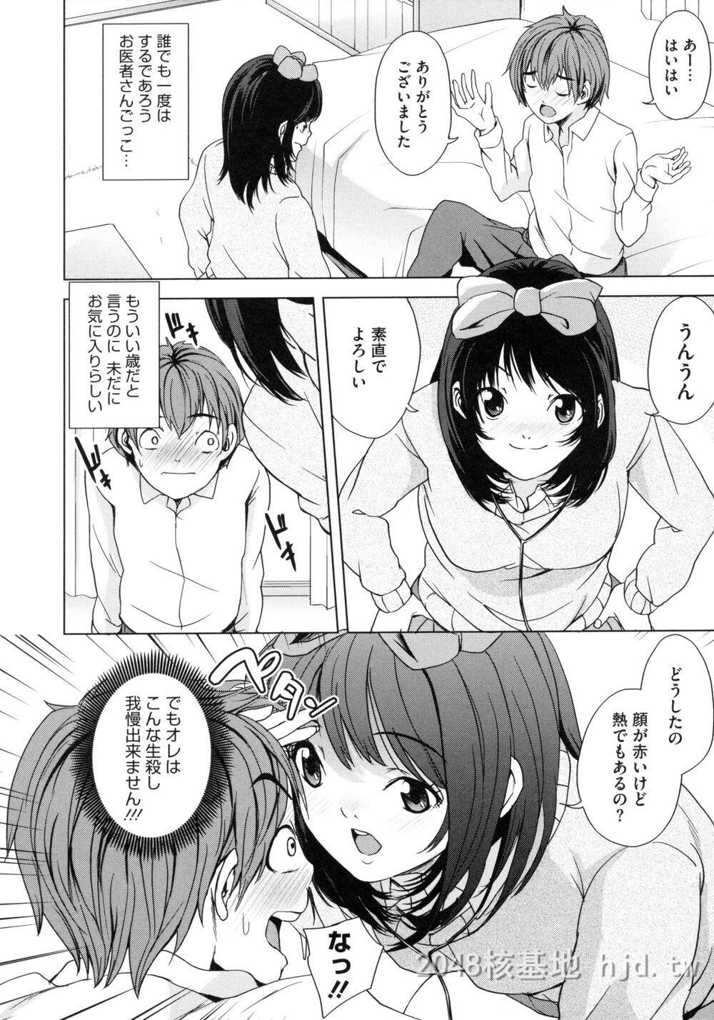 [日文][舞六まいむ]アネドル～お姉ちゃんはアイドル～2第0页 作者:Publisher 帖子ID:275332 TAG:动漫图片,卡通漫畫,2048核基地