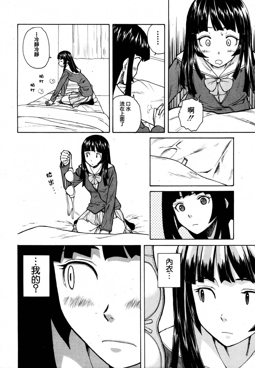 [枫牙]兄と妹の事情。~死んだ私の物语~[1]第1页 作者:Publisher 帖子ID:277666 TAG:动漫图片,卡通漫畫,2048核基地