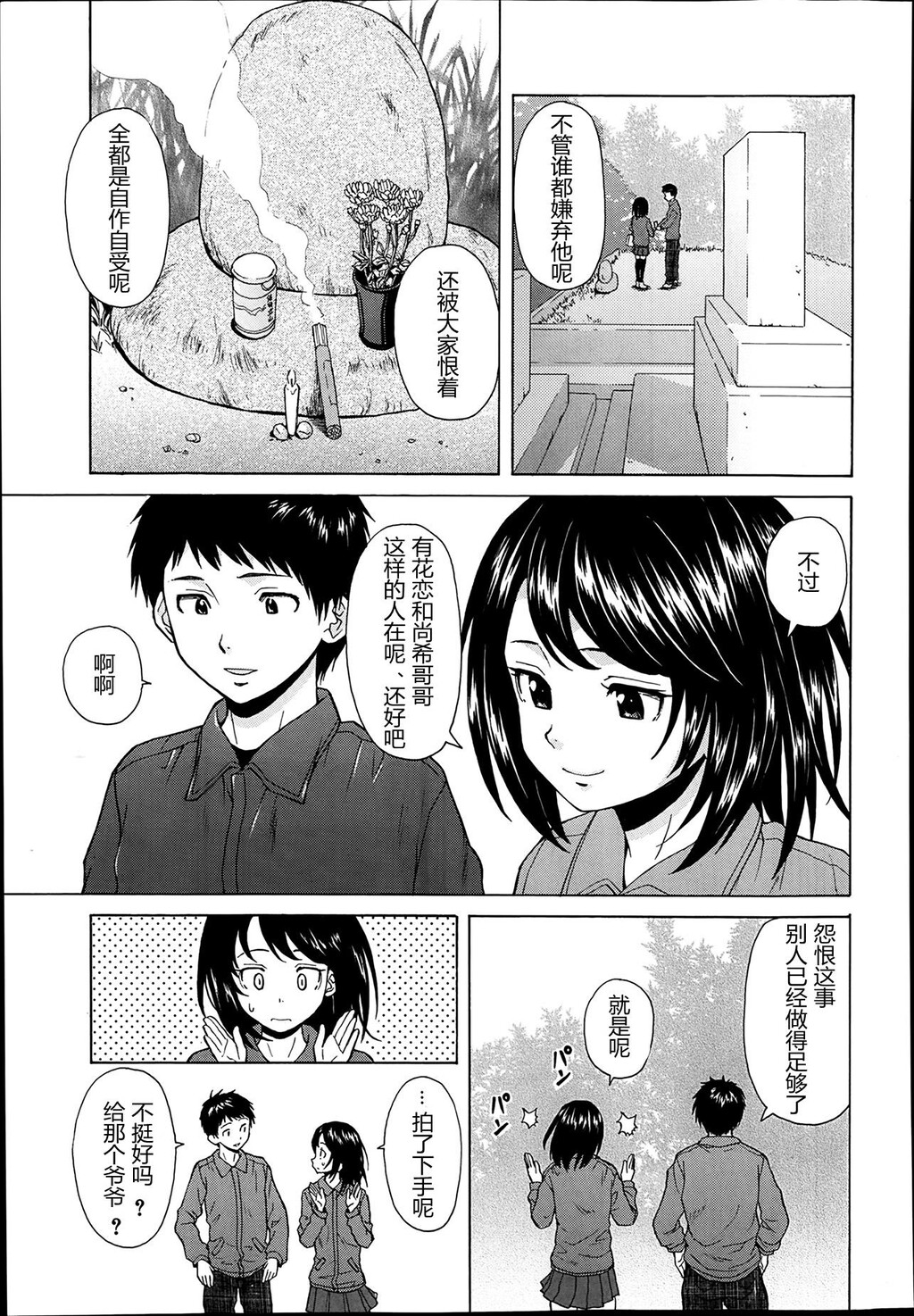 [枫牙]だいすきな人[2]第1页 作者:Publisher 帖子ID:277353 TAG:动漫图片,卡通漫畫,2048核基地