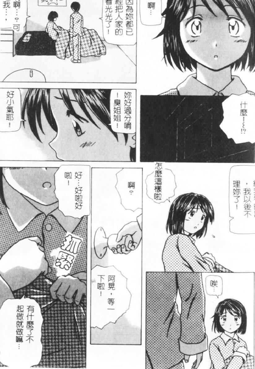 [枫牙]诱惑の扉[3]第1页 作者:Publisher 帖子ID:277966 TAG:动漫图片,卡通漫畫,2048核基地