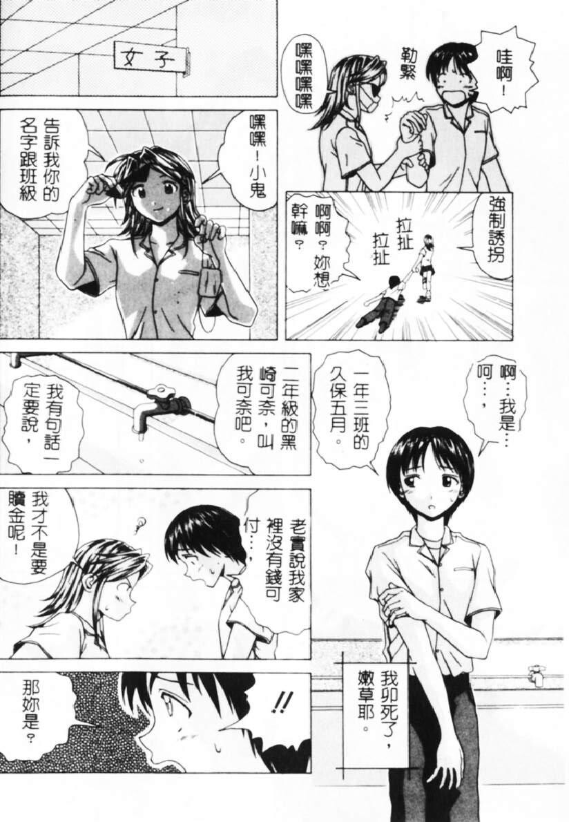 [枫牙]诱惑の扉[1]第1页 作者:Publisher 帖子ID:277964 TAG:动漫图片,卡通漫畫,2048核基地