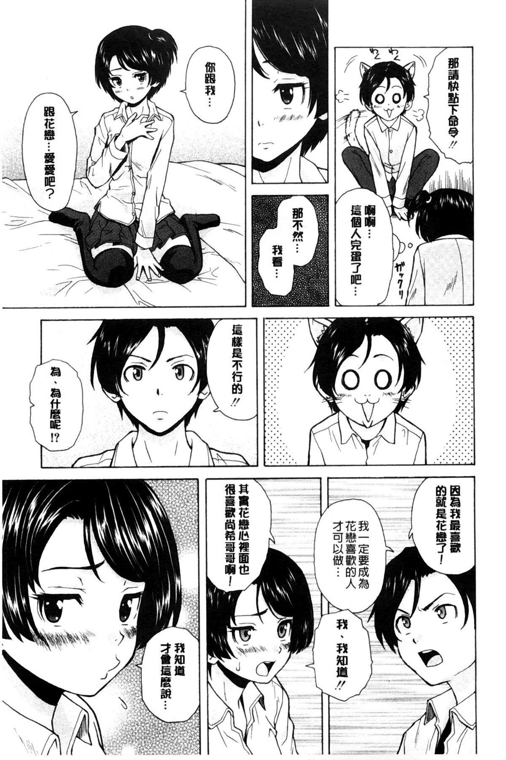 [枫牙]俺の义姉さん[1]第1页 作者:Publisher 帖子ID:277357 TAG:动漫图片,卡通漫畫,2048核基地