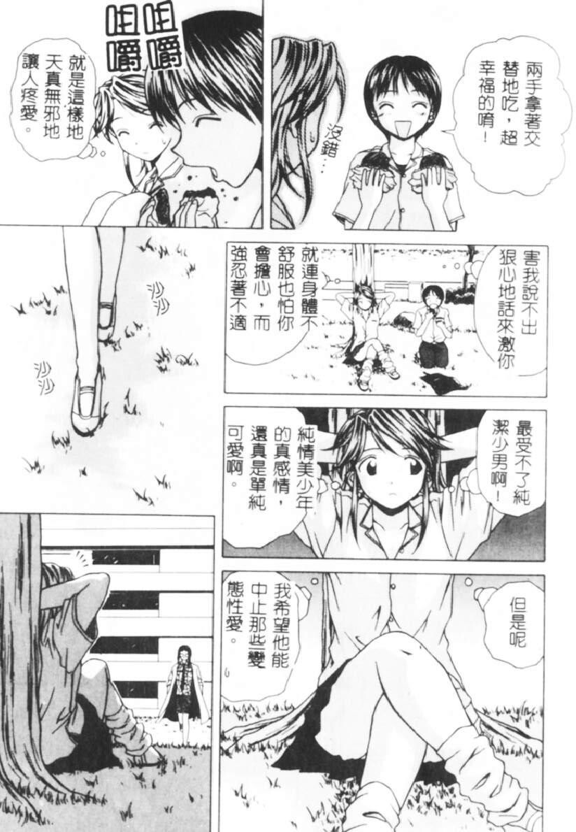 [枫牙]诱惑の扉[2]第1页 作者:Publisher 帖子ID:277965 TAG:动漫图片,卡通漫畫,2048核基地