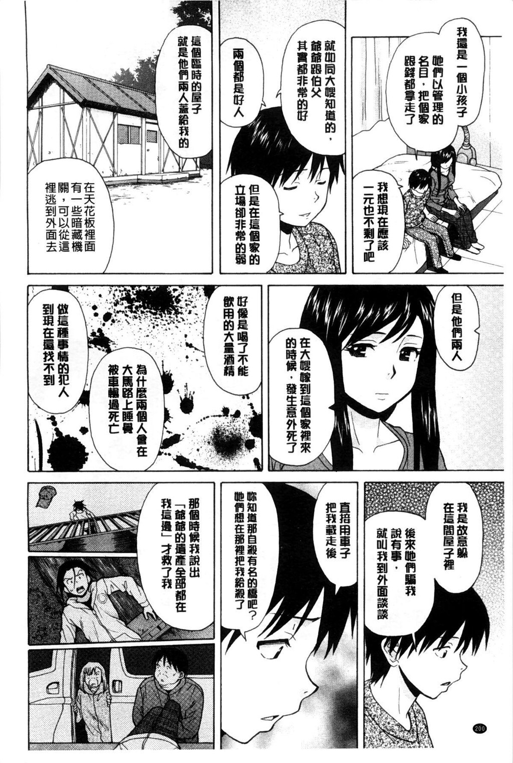 [枫牙]俺の义姉さん[3]第1页 作者:Publisher 帖子ID:277660 TAG:动漫图片,卡通漫畫,2048核基地