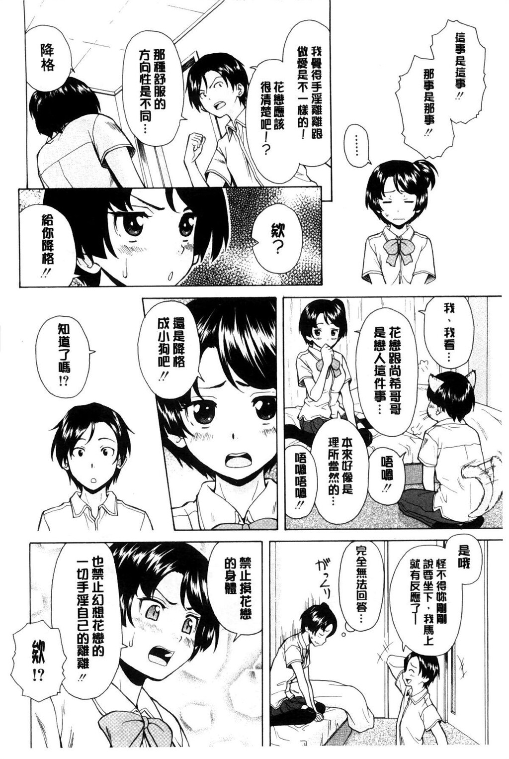 [枫牙]俺の义姉さん[1]第1页 作者:Publisher 帖子ID:277357 TAG:动漫图片,卡通漫畫,2048核基地