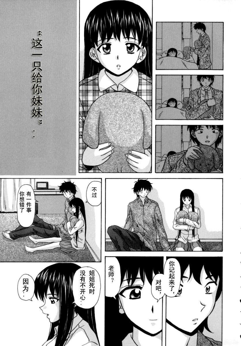 [枫牙]摩子[3]第1页 作者:Publisher 帖子ID:277511 TAG:动漫图片,卡通漫畫,2048核基地