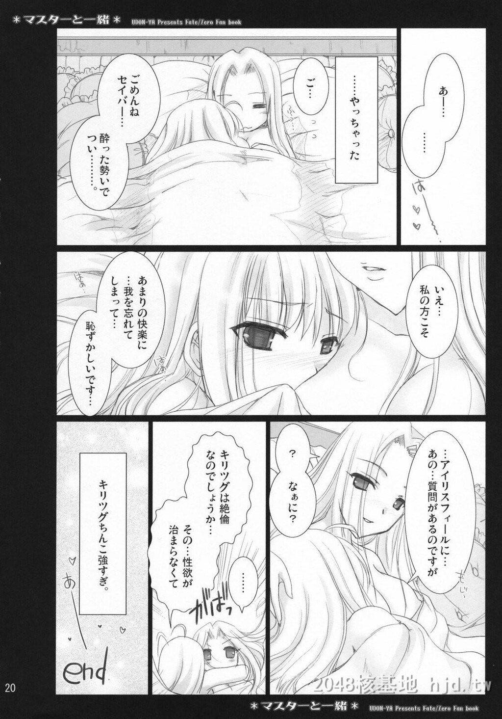 [日文]岛国成人漫画マスターと一绪第0页 作者:Publisher 帖子ID:277202 TAG:动漫图片,卡通漫畫,2048核基地