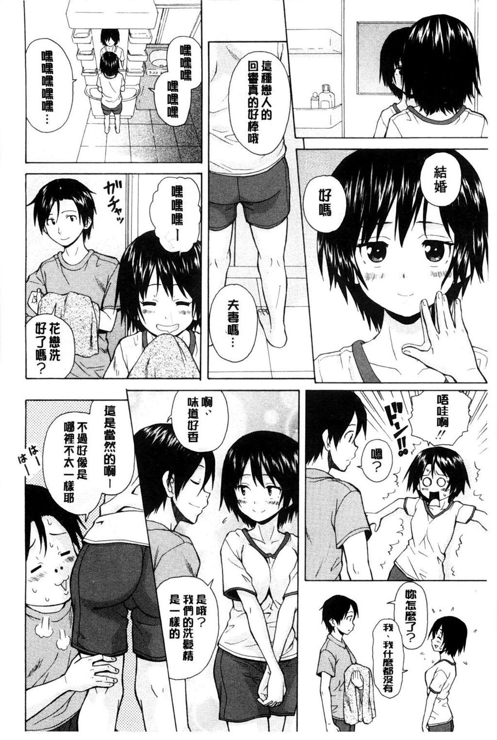 [枫牙]俺の义姉さん[2]第1页 作者:Publisher 帖子ID:277358 TAG:动漫图片,卡通漫畫,2048核基地