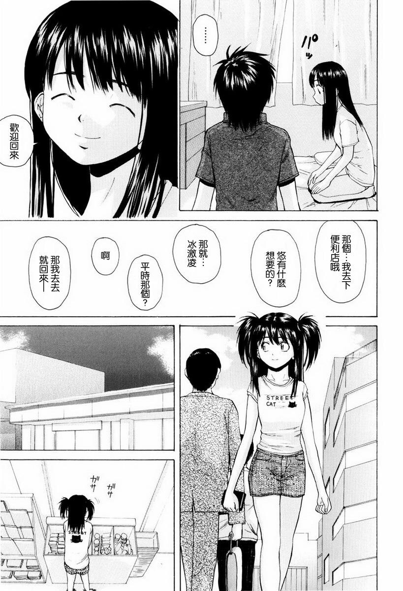 [枫牙]男の子女の子[2]第0页 作者:Publisher 帖子ID:277664 TAG:动漫图片,卡通漫畫,2048核基地