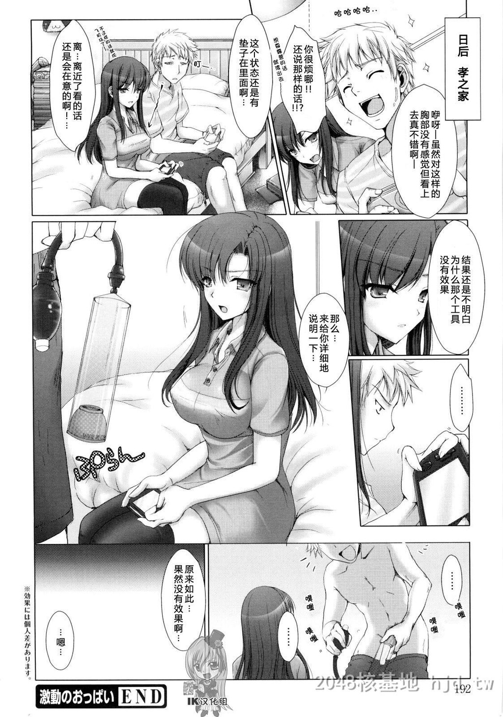 [中文]岛国成人漫画激动のおっぱ第1页 作者:Publisher 帖子ID:277200 TAG:动漫图片,卡通漫畫,2048核基地