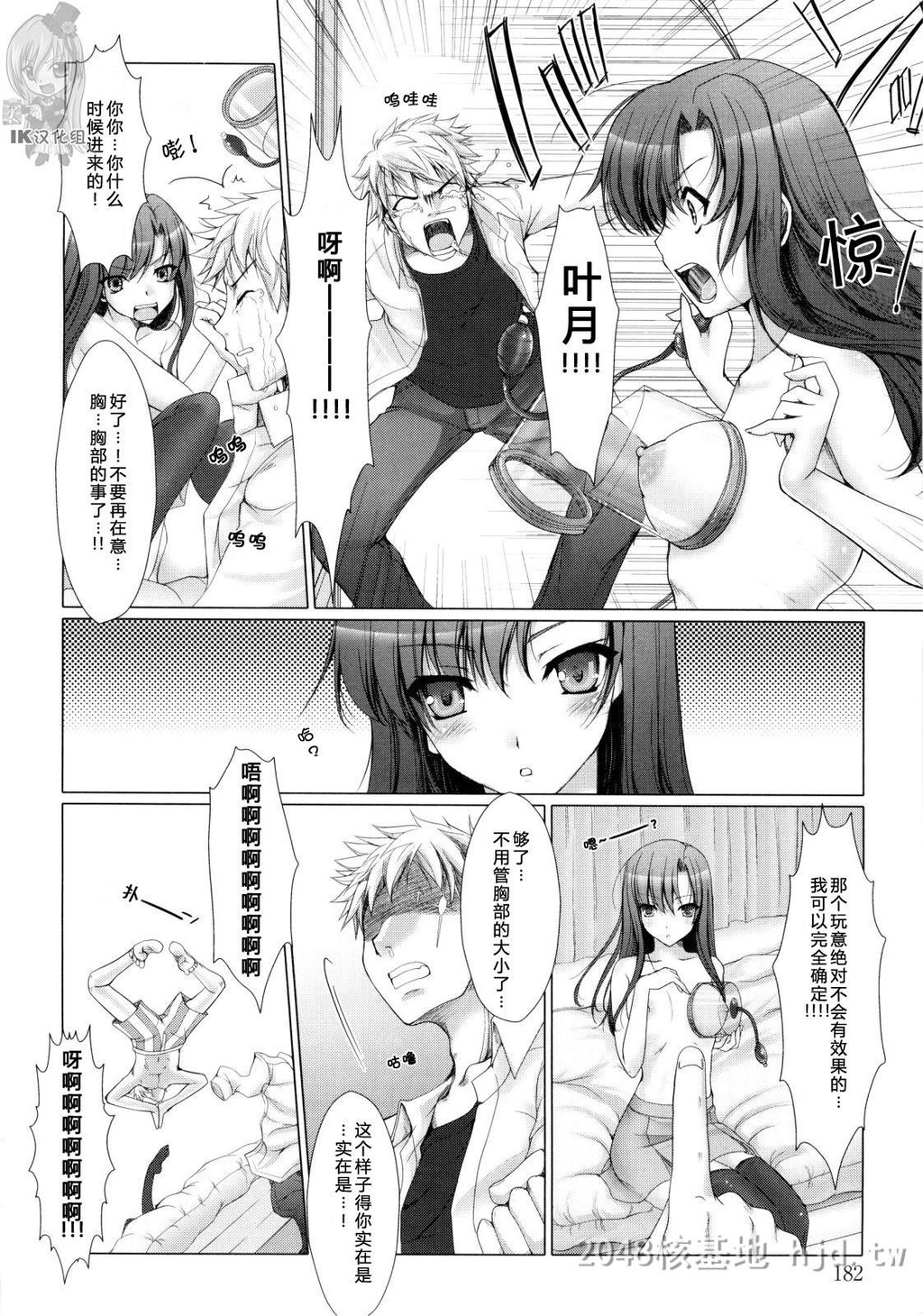 [中文]岛国成人漫画激动のおっぱ第1页 作者:Publisher 帖子ID:277200 TAG:动漫图片,卡通漫畫,2048核基地