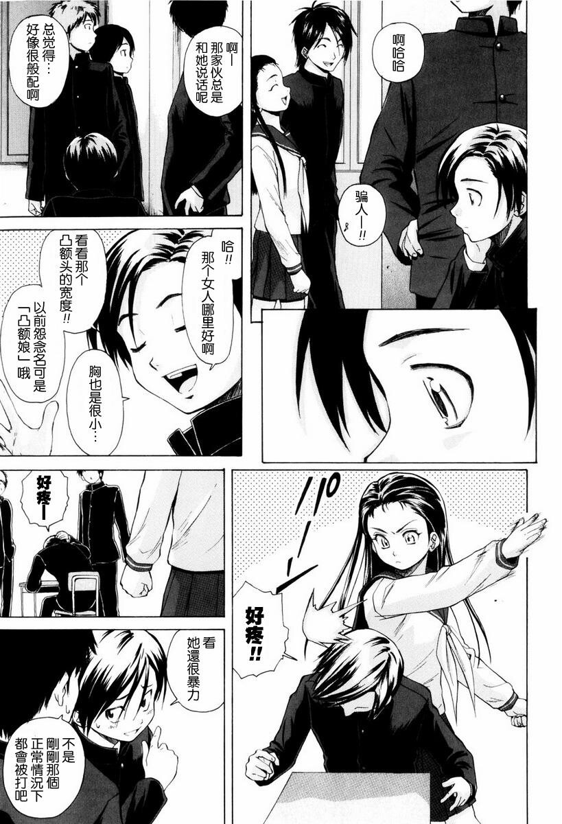 [枫牙]男の子女の子[3]第1页 作者:Publisher 帖子ID:277665 TAG:动漫图片,卡通漫畫,2048核基地