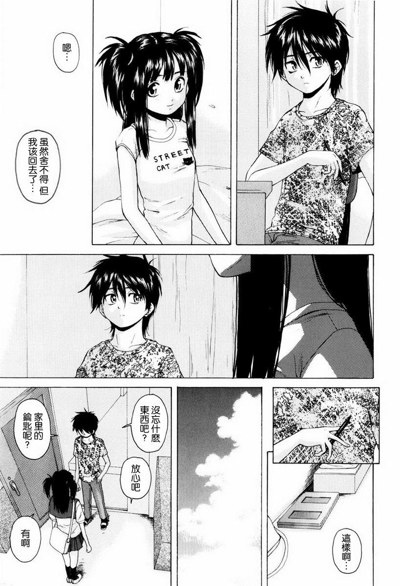 [枫牙]男の子女の子[2]第0页 作者:Publisher 帖子ID:277664 TAG:动漫图片,卡通漫畫,2048核基地