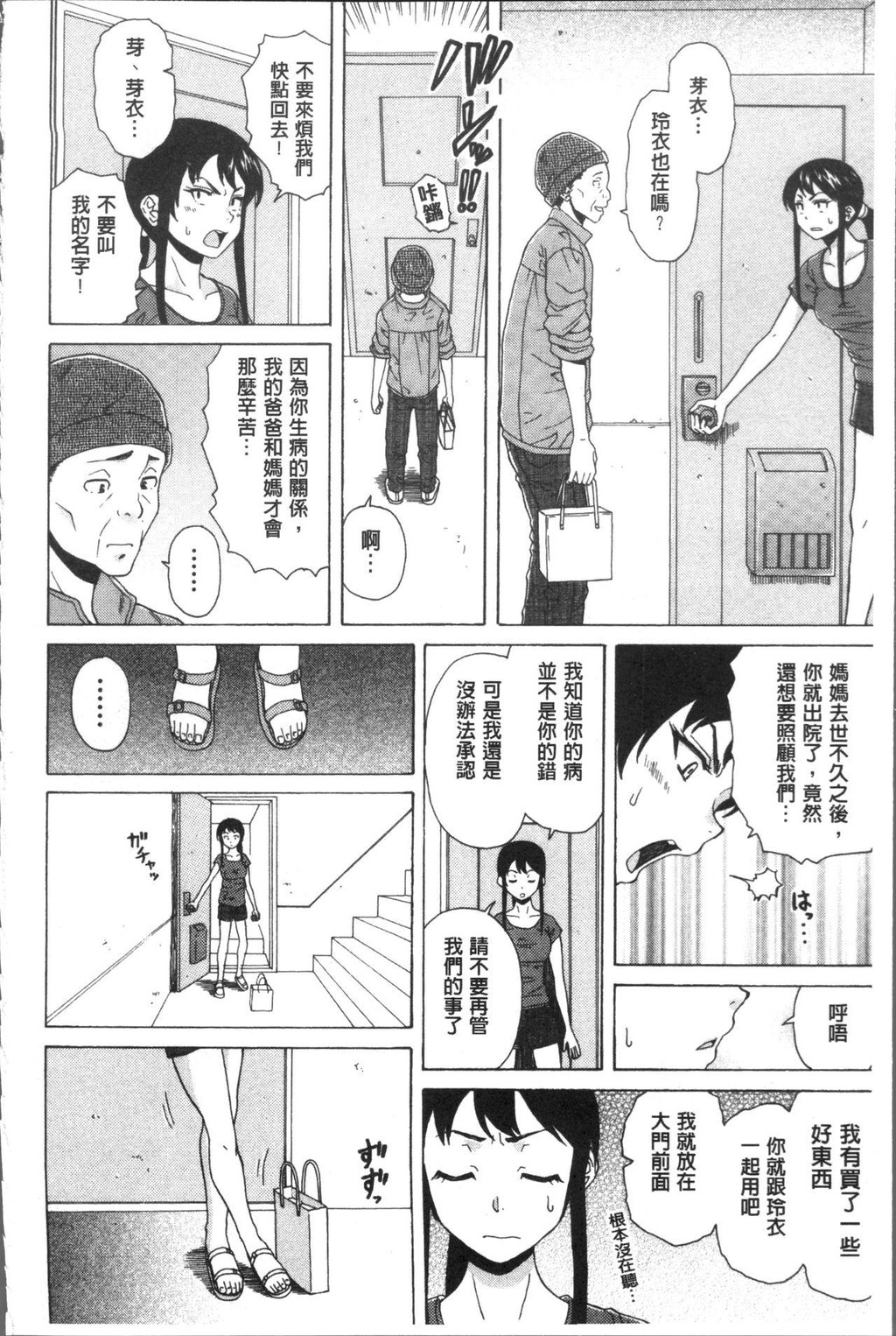 [枫牙]ふしだらな兄妹[2]第1页 作者:Publisher 帖子ID:277355 TAG:动漫图片,卡通漫畫,2048核基地