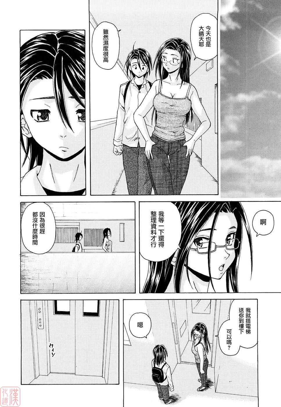 [枫牙]せつない想い[3]第1页 作者:Publisher 帖子ID:277351 TAG:动漫图片,卡通漫畫,2048核基地