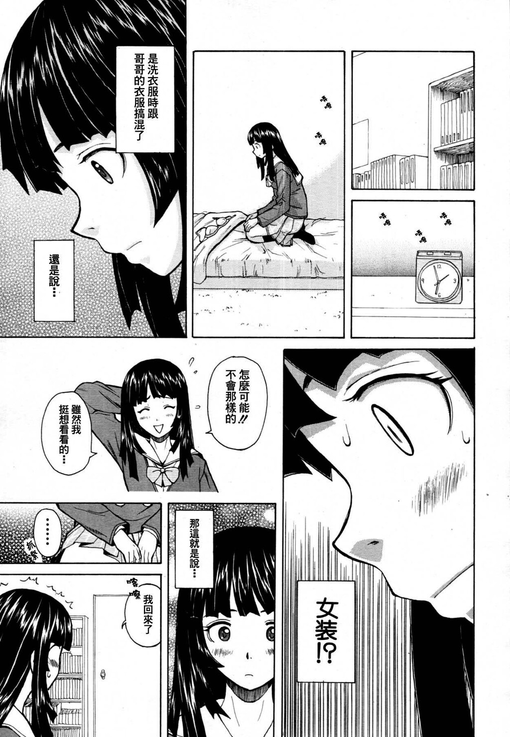 [枫牙]兄と妹の事情。~死んだ私の物语~[1]第0页 作者:Publisher 帖子ID:277666 TAG:动漫图片,卡通漫畫,2048核基地